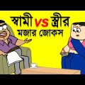 à¦¬à¦¿à§Ÿà§‡ à¦ªà¦¾à¦—à¦² à¦¬à¦²à§�à¦Ÿà§� | Latest Bangla Funny Video Boltu Comedy Jokes | Funny Tv