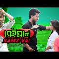 বেইমান Beiman Bangla Music Video   Samz vai   Firoj Officail