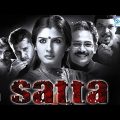 Satta (HD) – Raveena Tandon – Atul Kulkarni – Hindi Full Movie- (With Eng Subtitles)