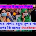 Expensive à¦¯à¦®à§�à¦¨à¦¾ shopping mall Dhaka Bangladesh || Jamuna Future Park Dhaka, Bangladesh travel Blog