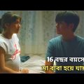 Two Blue Stripes Movie Explained In  Bangla | Cinemar Duniya