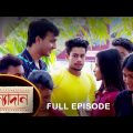 Kanyadaan – Full Episode | 12 May 2022 | Sun Bangla TV Serial | Bengali Serial