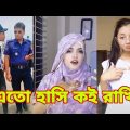 Breakup 💔 Tik Tok Videos | হাঁসতে হাঁসতে পেট ফেটে যাবে | Bangla funny TikTok video  | #tiktok ep-8