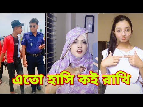 Breakup 💔 Tik Tok Videos | হাঁসতে হাঁসতে পেট ফেটে যাবে | Bangla funny TikTok video  | #tiktok ep-8