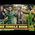 THE JUNGLE BOOK | AMAZON | bangla funny video | FUNNY SHORT10 | #FS10