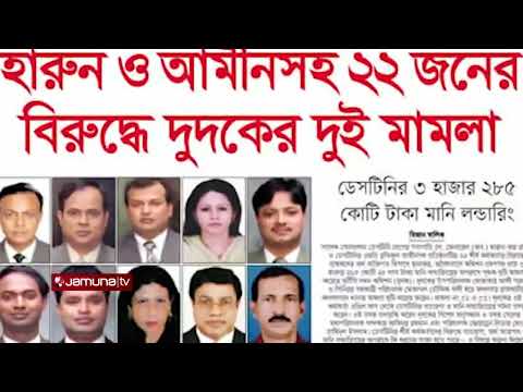 মগজ ধোলাই | Investigation 360 Degree | jamuna tv channel | bangla news