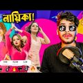 টিকটক এর নায়িকা দীঘি !!! || Dighi ROASTED || Bangla Funny Video 2022 || YouR AhosaN