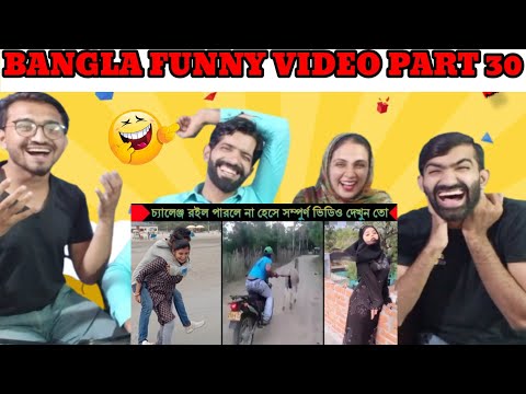 Bangla funny video(Part 30)Pakistani Reaction