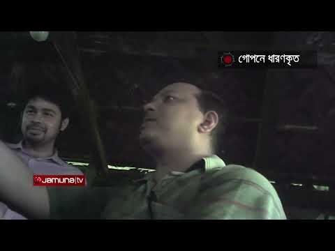 সর্বরোগ বিশারদ বৈদ্যবংশ | Investigation 360 Degree | jamuna tv channel | bangla news