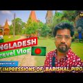 Nawab Bari | nawab place | In  Barisal Pirojpur | Bangladesh Travel Vlog | india bangladesh