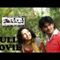 Pugaippadam Tamil Full Movie