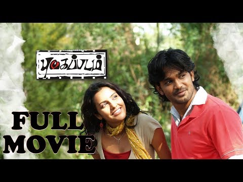 Pugaippadam Tamil Full Movie