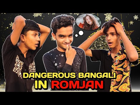 Dangerous Bangali In Romjan | Bangla Funny Video | Funny Tuber Bd