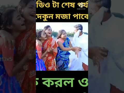 বাবা_তোমার_দরবারে_সব_পাগলের_মেলা / bangla funny video #fun_comedy_bd