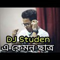 Unique Brother's LTD- Teacher VS Student | DJ Student | New Bangla Funny Video  2018