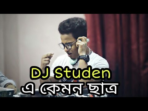 Unique Brother's LTD- Teacher VS Student | DJ Student | New Bangla Funny Video  2018