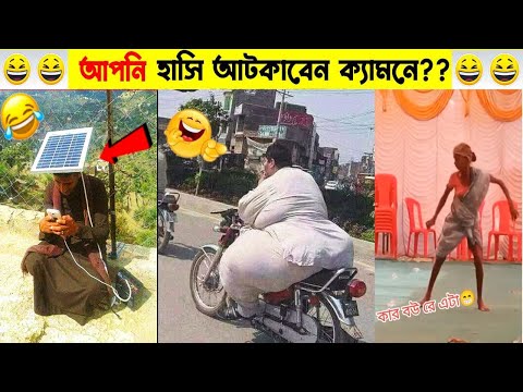 অস্থির বাঙালি🤣 part 28 bangla funny video | তদন্ত পিডিয়া |