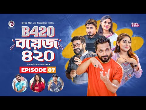 Boys 420 | Bangla Natok | Afjal Sujon, Sajal, Iftekhar Ifti, Ontora, Rabina | Comedy Natok | EP 07