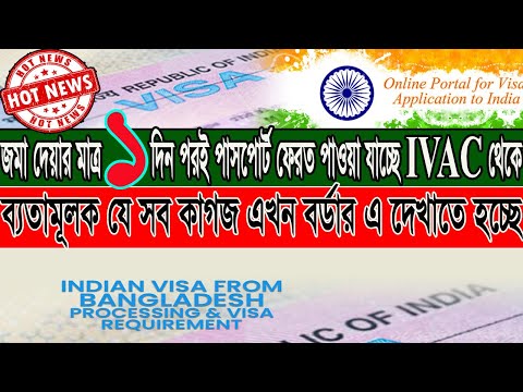 Benapole and all land port update | IVAC latest update | Indian Tourist Visa New Update 2022