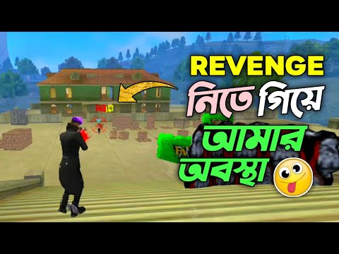 REVENGE নিতে হলো কেন আমার? 🤔 REVENGE FREE FIRE BANGLA FUNNY VIDEO 🤣 MAHEDIx #mahedivai #shorts