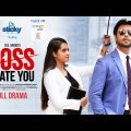 Boss I Hate You | বস আই হেইট ইউ | Eid Natok | Apurba | Keya Payel | B.U. Shuvo | Bangla Natok 2022