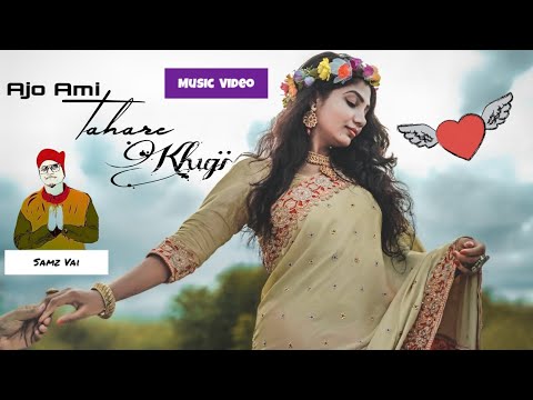 Bangla Music Video “ Ajo Ami Tahare Khuji ” | Ft. Samz Vai Official | Naimul Hasan & Teams