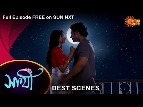 Saathi – Best Scene | 16 May 2022 | Full Ep FREE on SUN NXT | Sun Bangla Serial