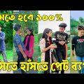১৯ মে ২০২২ Tik Tok Videos" breakup Tik Tok Videos "TikTok Videos" Bangla funny TikTok video "#ab_ltd