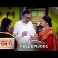 Kanyadaan – Full Episode | 15 May 2022 | Sun Bangla TV Serial | Bengali Serial