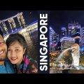 কম খরচে সিঙ্গাপুরে ঘুরাঘুরি !! Ep 01 || Singapore Budget Travel || Bangladeshi Couple in Singapore