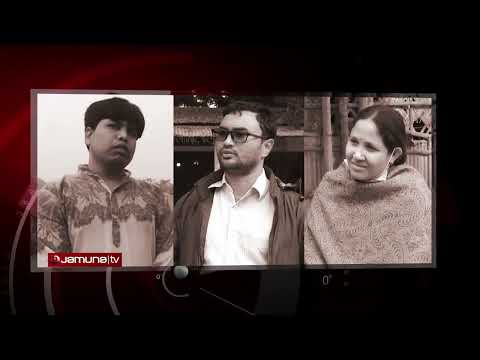 ন্যাশনাল সার্ভিসের উইপোকা ! | Investigation 360 Degree | jamuna tv channel | bangla news