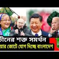Bangladesh will get BRICS membership with the support of Chinaред 2022