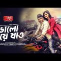 Eid Natok | Bhalo Hoye Jao | Mishu Sabbir | Nadia Mim | ভালো হয়ে যাও | Bangla Natok 2022