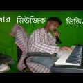 bangla music video _bangla music video song _ 2022 jrd video