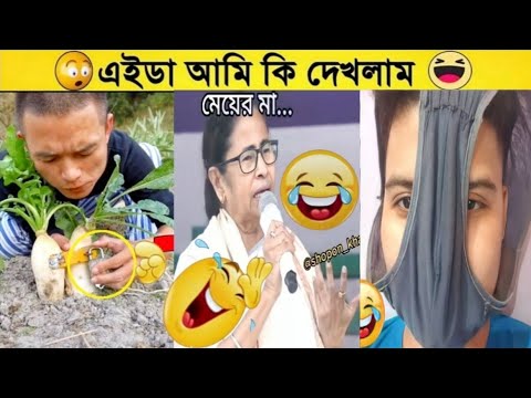 অস্তির বাঙালি😁🤣 part 21। Bangla funny video। osthir bangali। মজা লন। মায়াজাল। fact bangla।funny fact