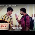 Kanyadaan – Preview | 10 May 2022 | Full Ep FREE on SUN NXT | Sun Bangla Serial
