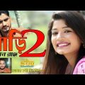 আড়ি ২ । Aari 2 । Rohan Raj । Sohel & Riya ।  Bangla Music Video । STM