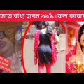 অস্থির বাঙালি | Part 12| Bangla funny video | Mayajaal | Funny facts | Facts bangla | Bd real facts