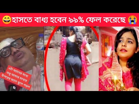 অস্থির বাঙালি | Part 12| Bangla funny video | Mayajaal | Funny facts | Facts bangla | Bd real facts