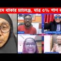 অস্থির বাঙ্গালি😂 Osthir Bangali😆 | Part 24 | Bangla Funny Video | Facts Bangla |