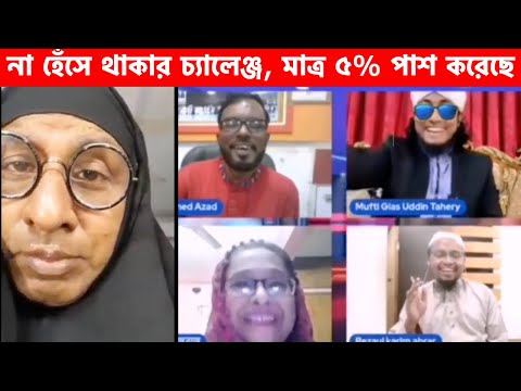 অস্থির বাঙ্গালি😂 Osthir Bangali😆 | Part 24 | Bangla Funny Video | Facts Bangla |