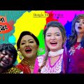 Worst Bangla Music Video | Funny Bangla Dubbing | Mr Dot BD