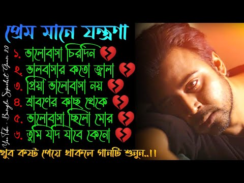 প্রিয়া ভালোবাসা 😭 খুব দুঃখের গান | বাংলা গান | Bangla Sad Song | Bangla Gaan |BanglaSuperhitGaan2.0