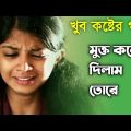 প্রেম মানে কষ্ট 💔কষ্টের গান | Sad Song💥 | New bangla sad song😭|Sad Boy Debasis