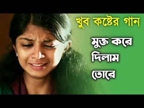 প্রেম মানে কষ্ট 💔কষ্টের গান | Sad Song💥 | New bangla sad song😭|Sad Boy Debasis