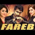 Fareb Full Hindi Dubbed Movie | Telugu Movies Hindi Dubbed Action Movie