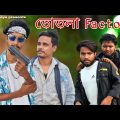 Totla factory | তোতলা ফ্যাক্টরি | Bangla funny video | Behuda boys | Rafik | Tutu