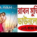Raavan Full Movie Download | Raavan Bengali Full Movie | Jeet , Tanushree Bangla Film 2022