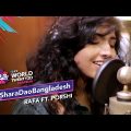 Shara Dao Bangladesh | Music Video | T20 Cricket | Rafa ft. Porshi | Theme Song