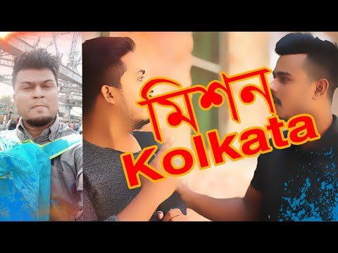 মিশন কলকাতা | Bangla Funny Video 2019 | Mojar Tv | Kolkata Funny Video